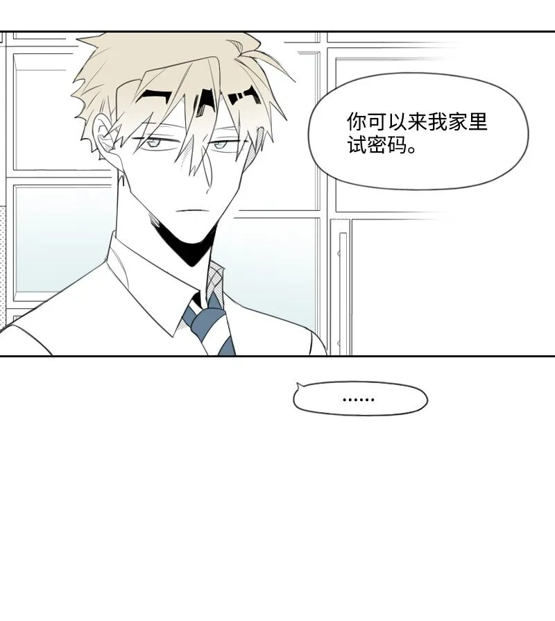 16 尷尬的見面 第36页