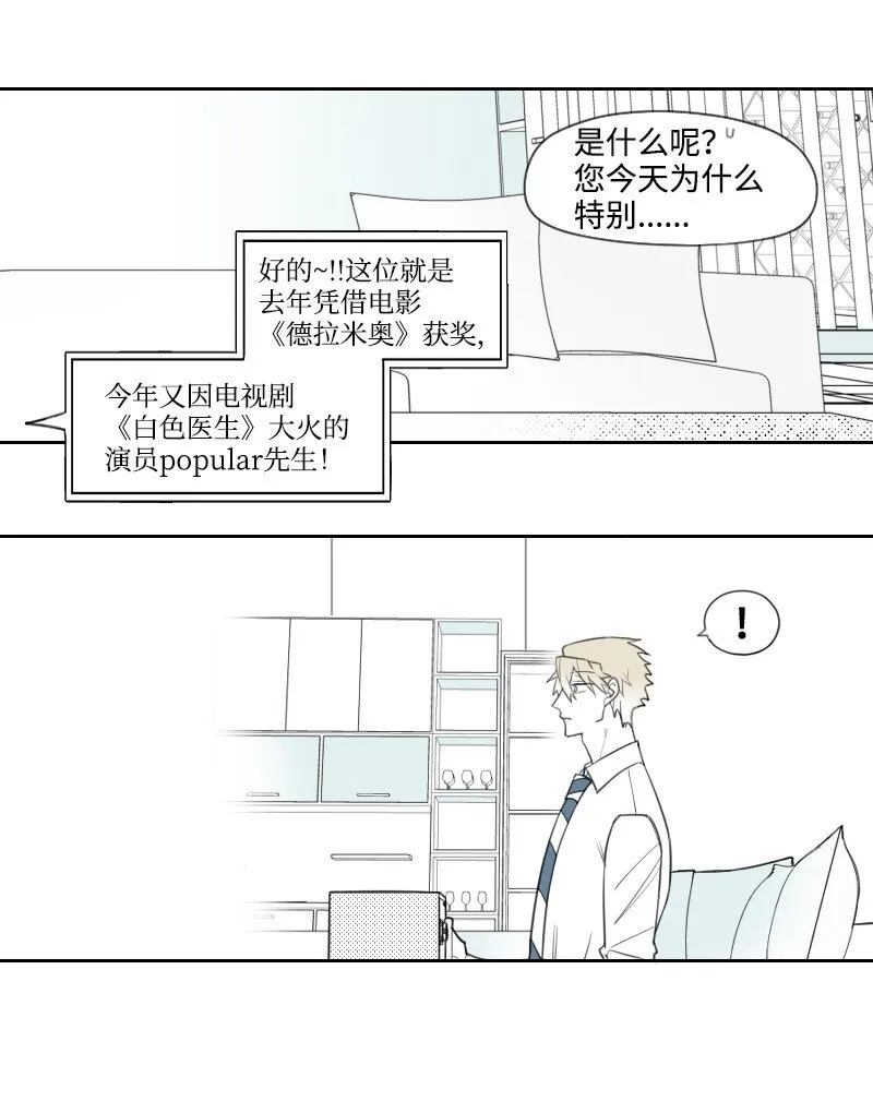 16 尷尬的見面 第42页