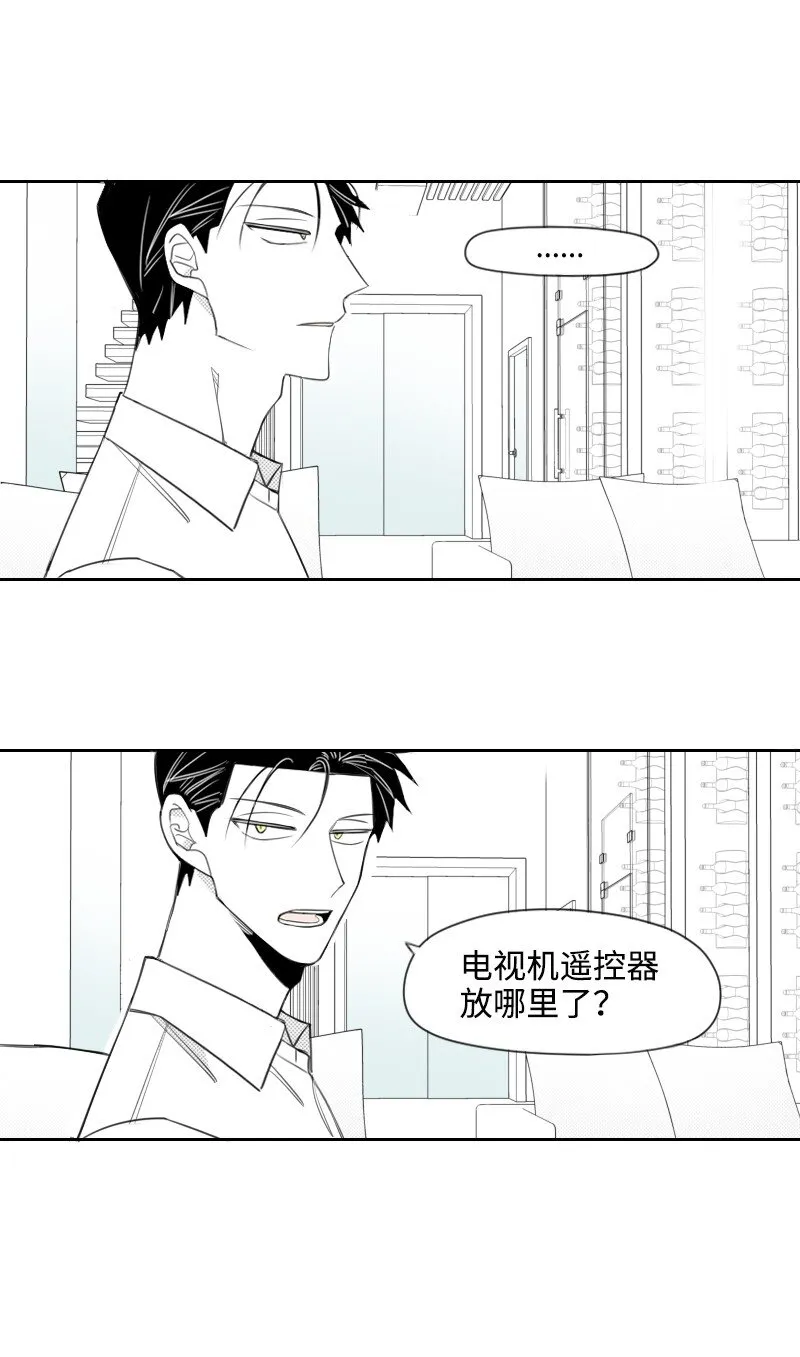 16 尷尬的見面 第45页