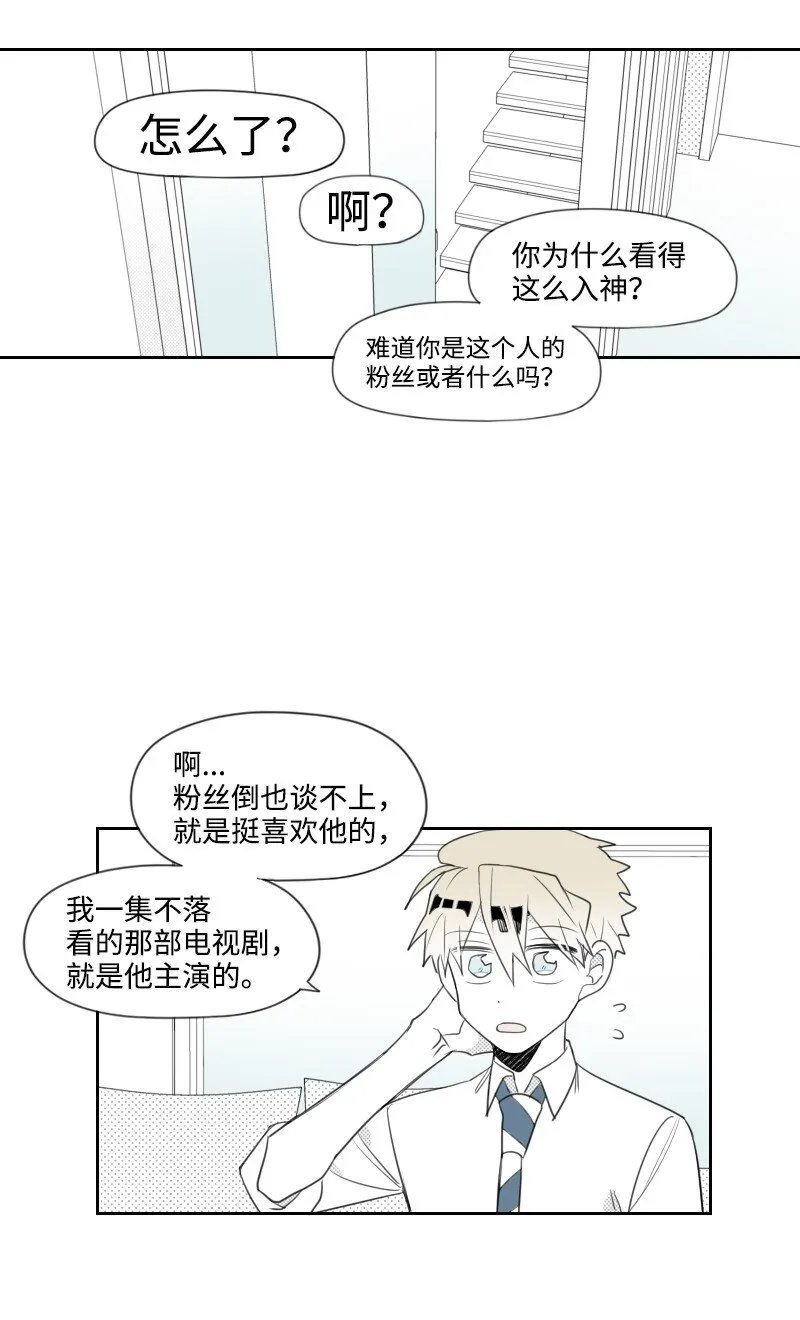 16 尷尬的見面 第47页