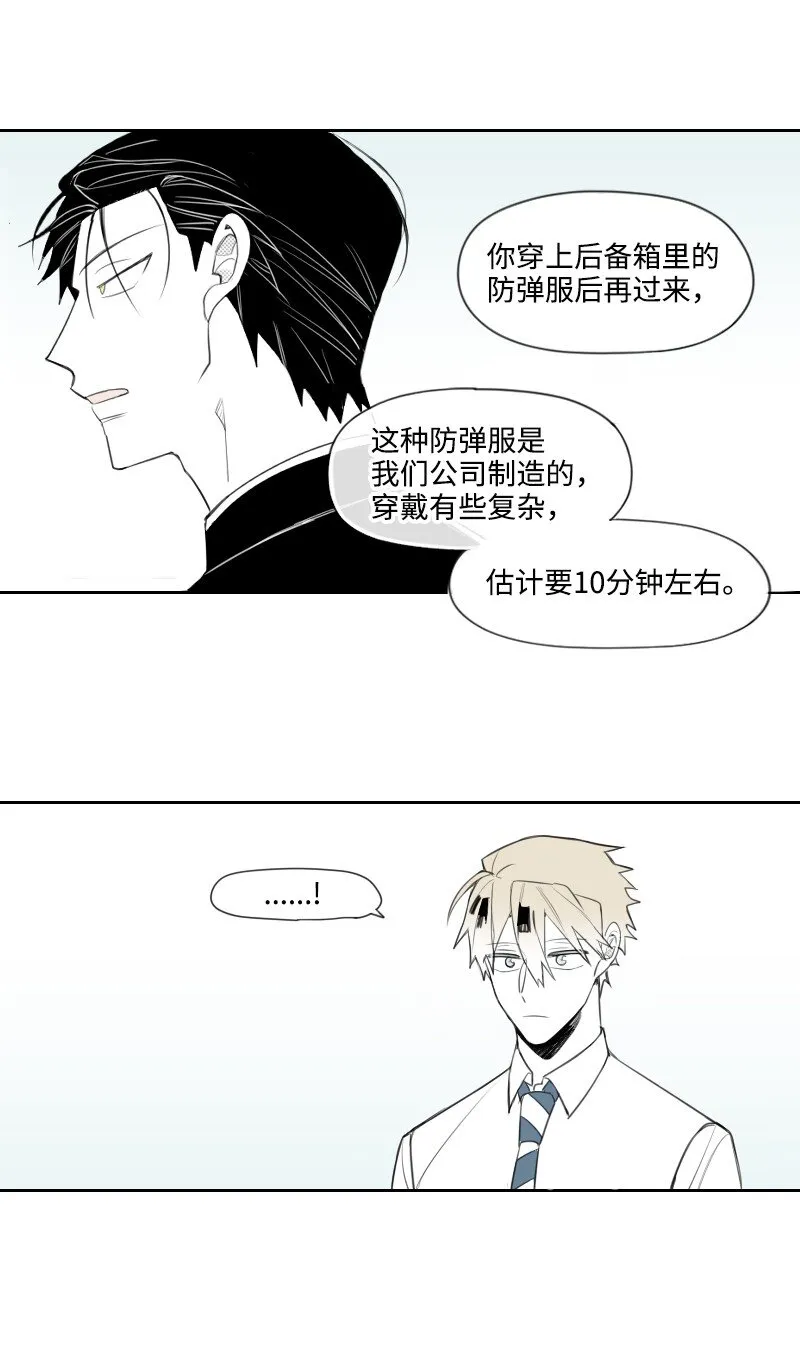 15 見死不救 第4页