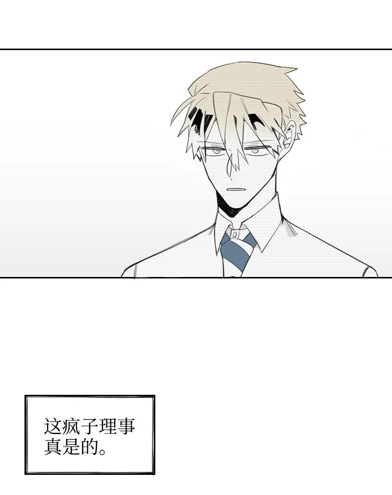 15 見死不救 第6页