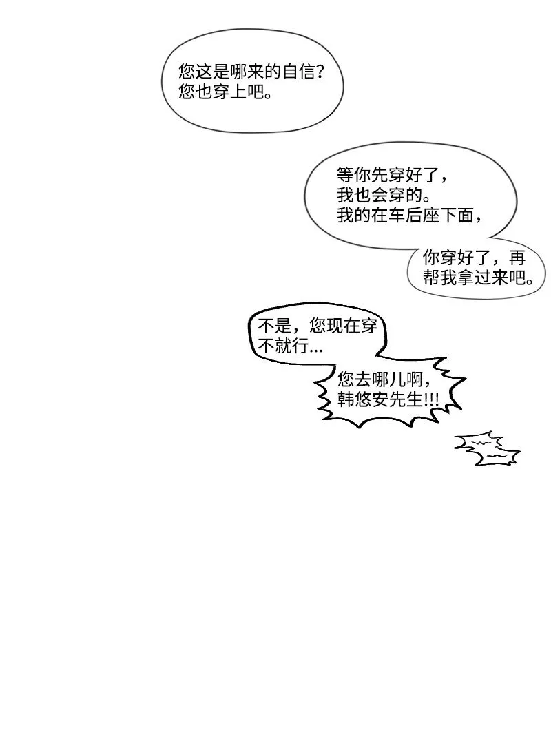 15 見死不救 第7页