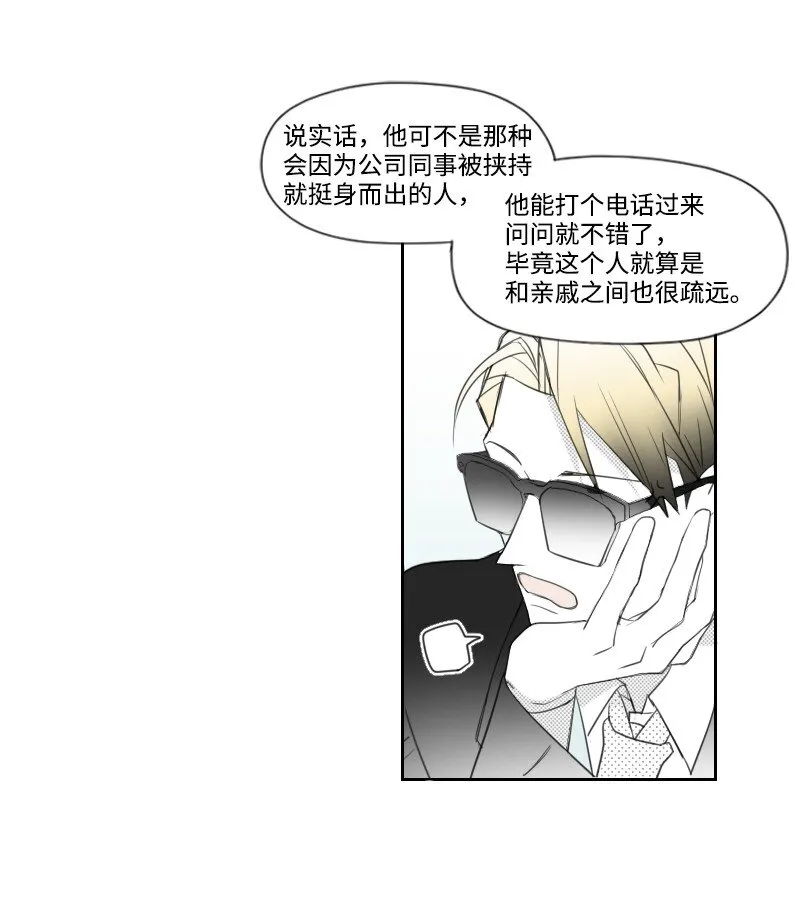 15 見死不救 第11页