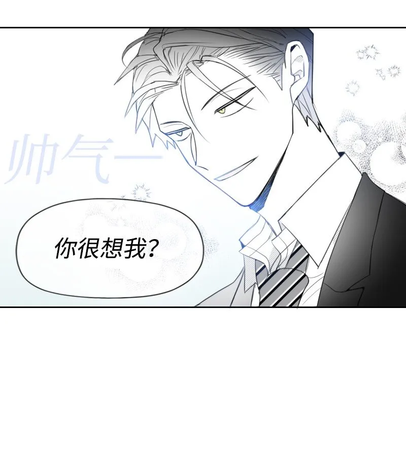 15 見死不救 第14页