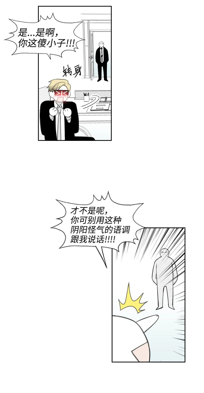 15 見死不救 第16页
