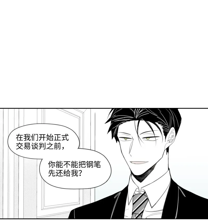 15 見死不救 第17页