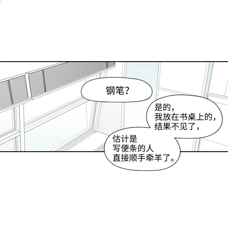 15 見死不救 第18页