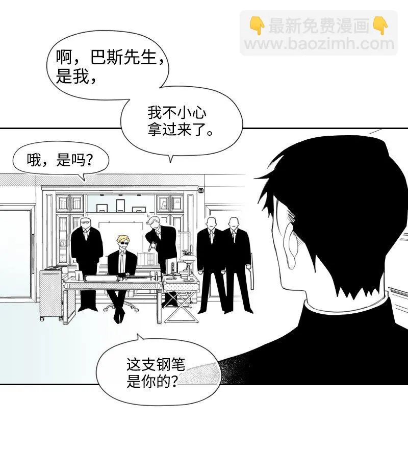 15 見死不救 第19页