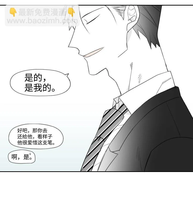 15 見死不救 第20页