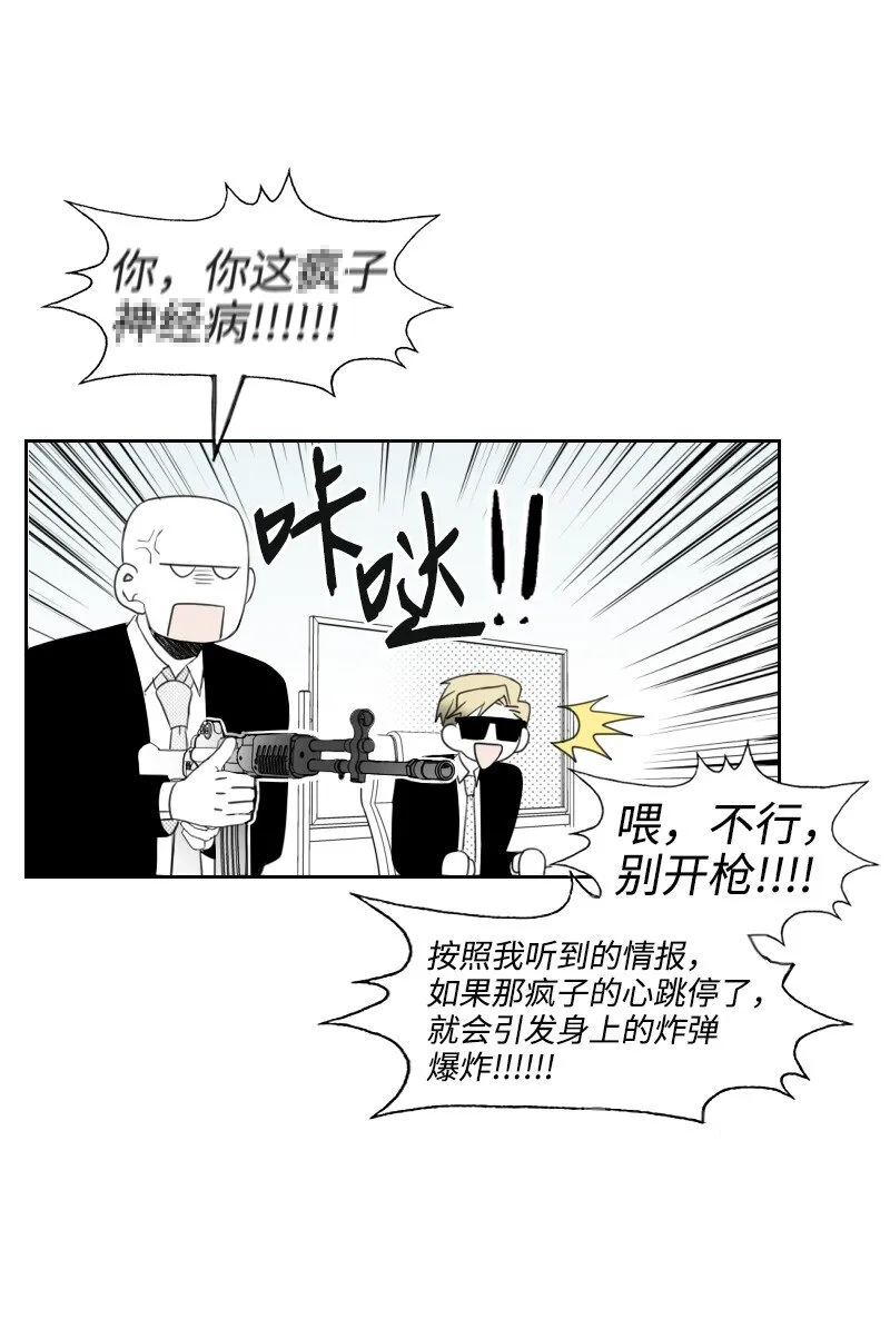 15 見死不救 第27页