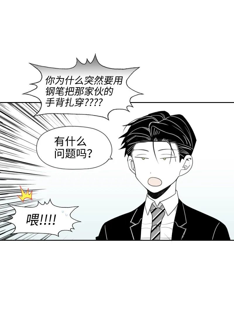 15 見死不救 第28页