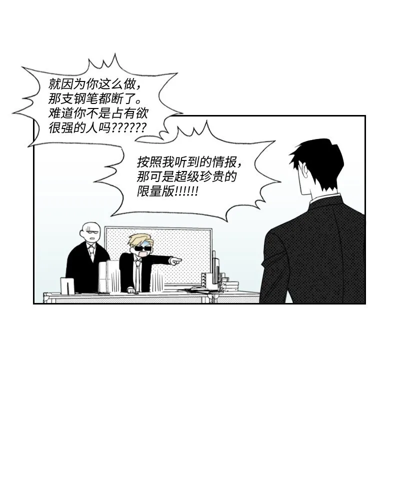 15 見死不救 第29页