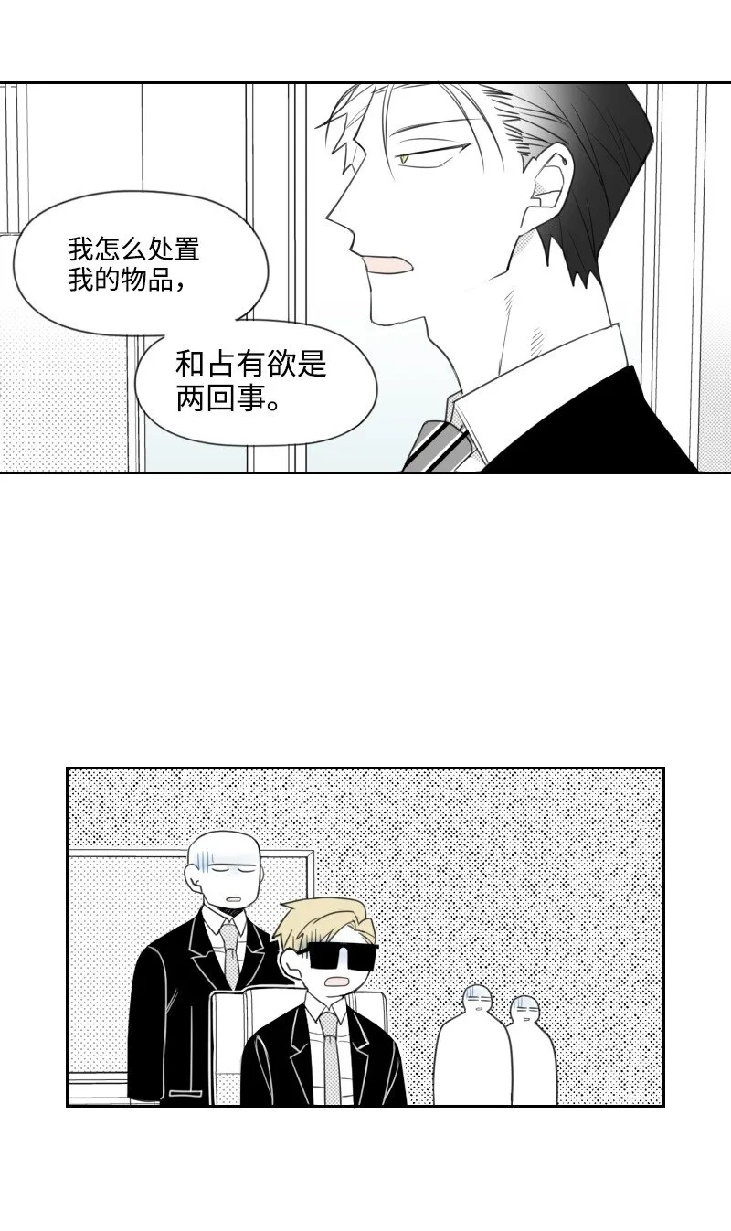 15 見死不救 第30页