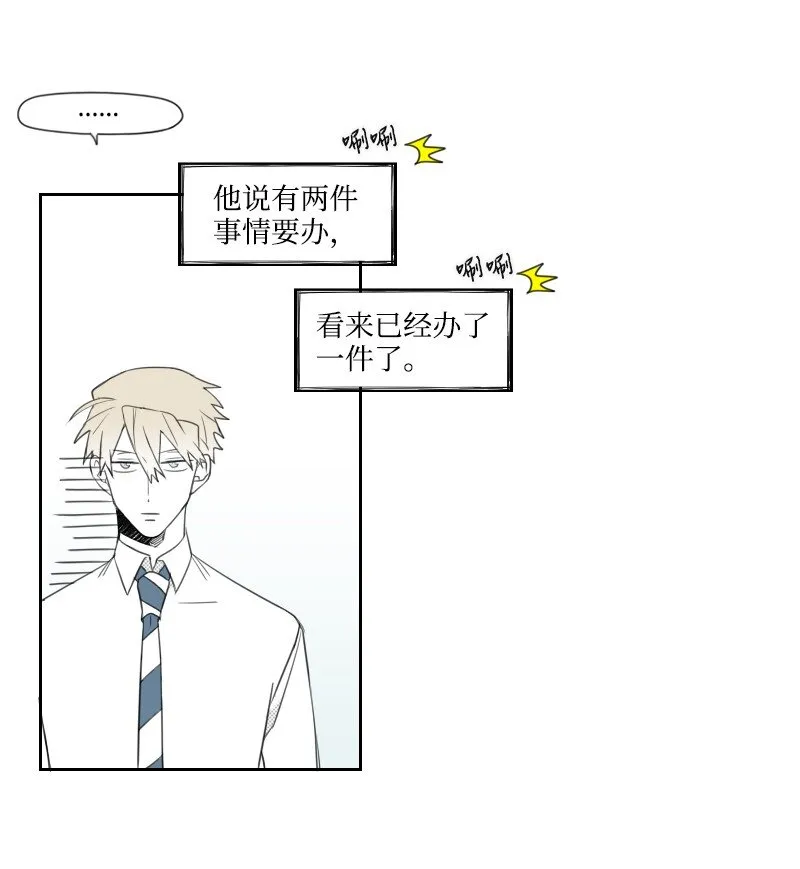 15 見死不救 第31页