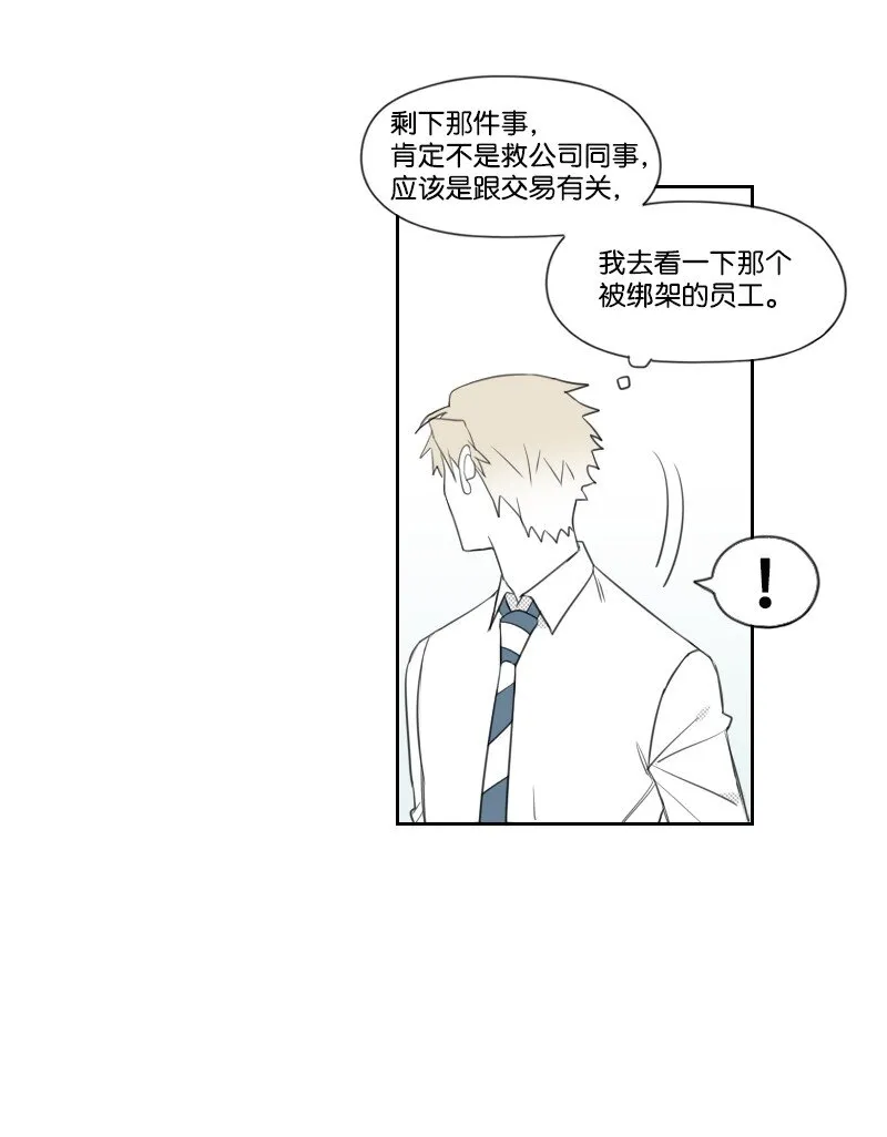 15 見死不救 第32页
