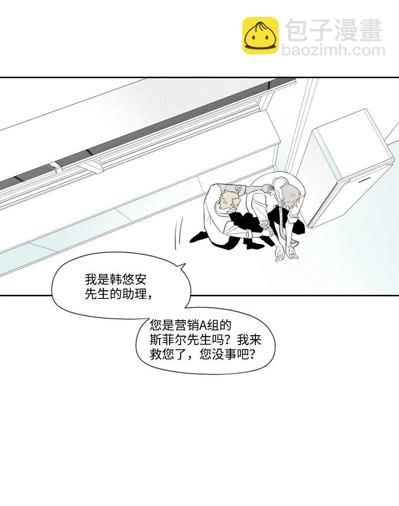 15 見死不救 第33页