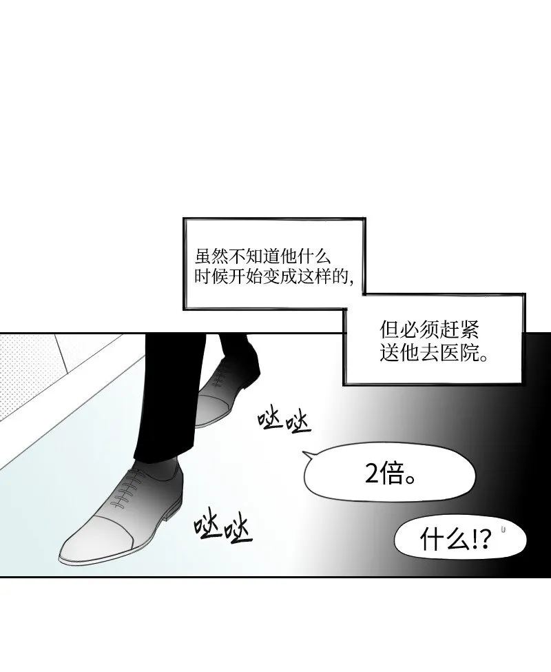 15 見死不救 第35页