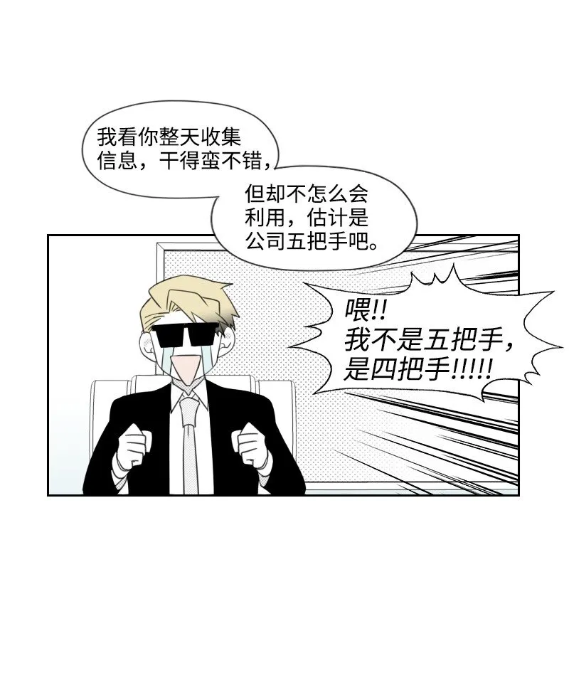 15 見死不救 第36页