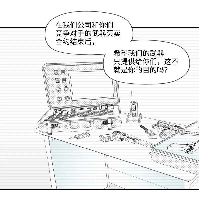 15 見死不救 第37页