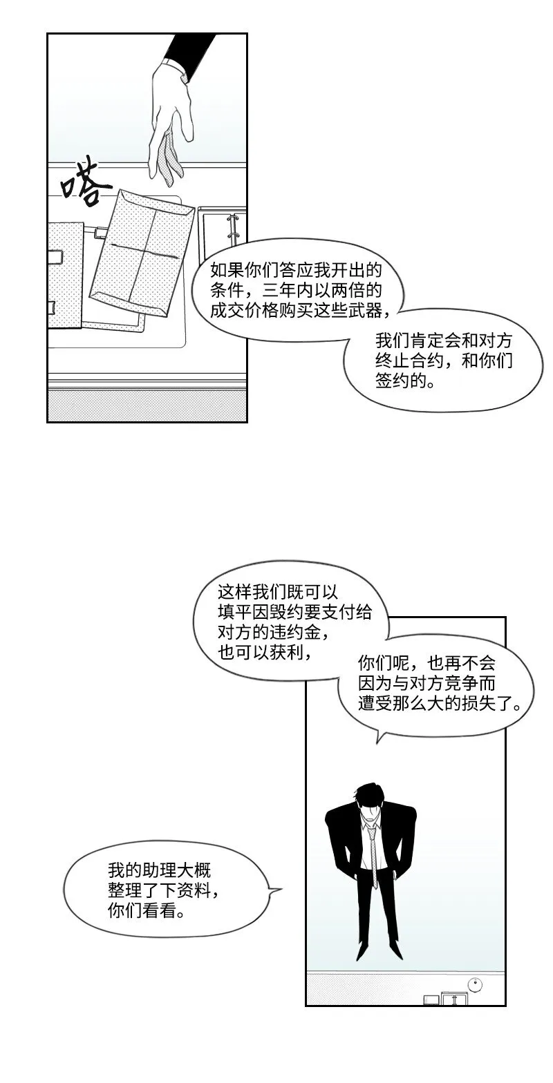 15 見死不救 第38页