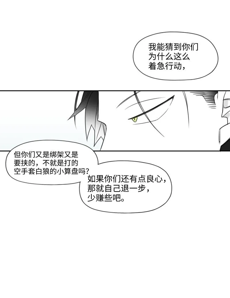 15 見死不救 第39页
