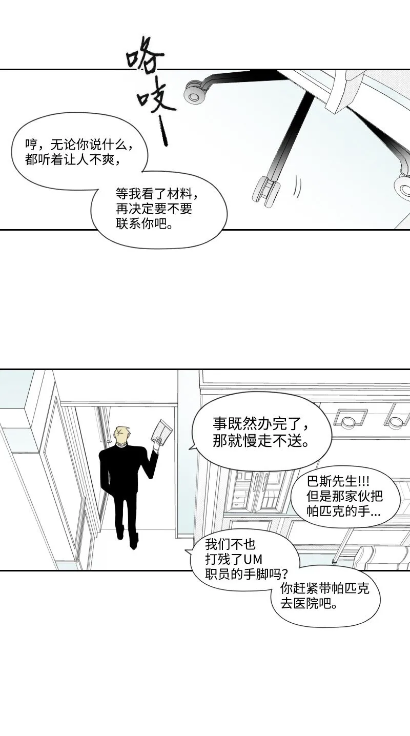 15 見死不救 第41页