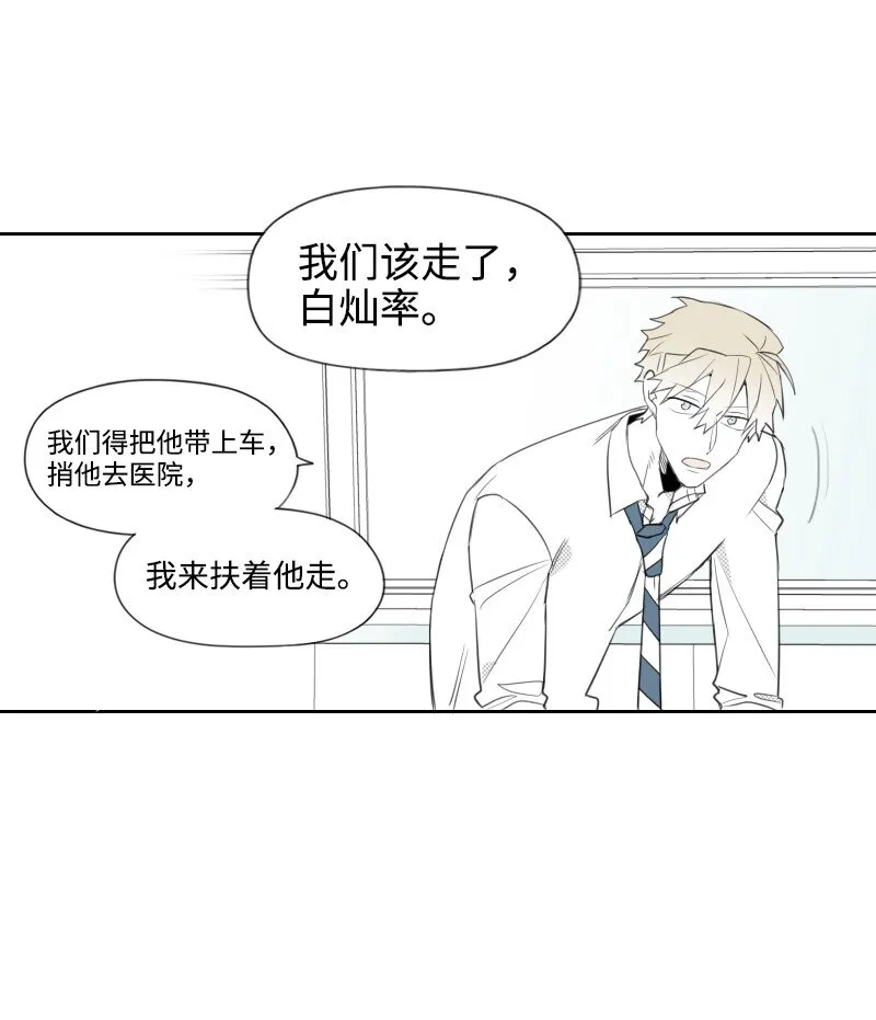 15 見死不救 第42页