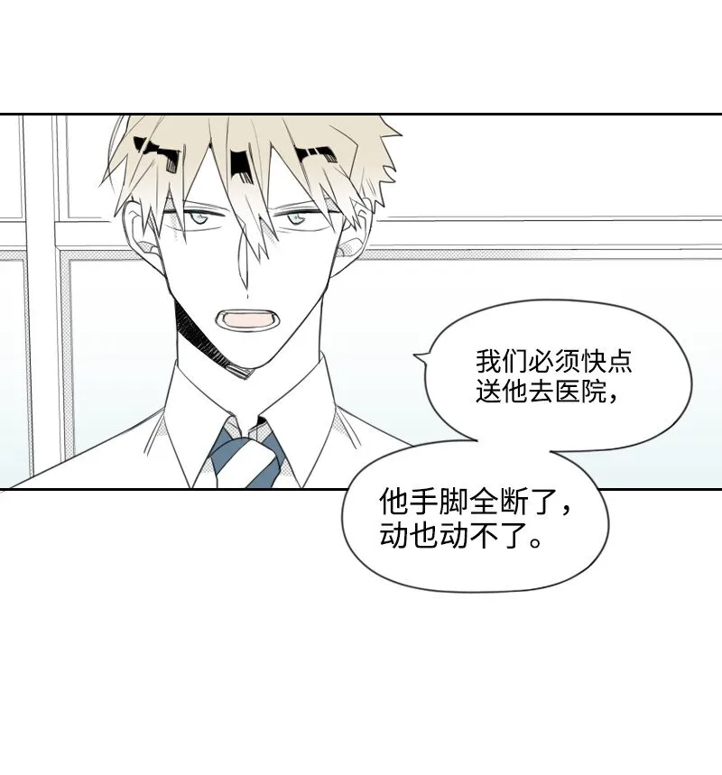15 見死不救 第46页
