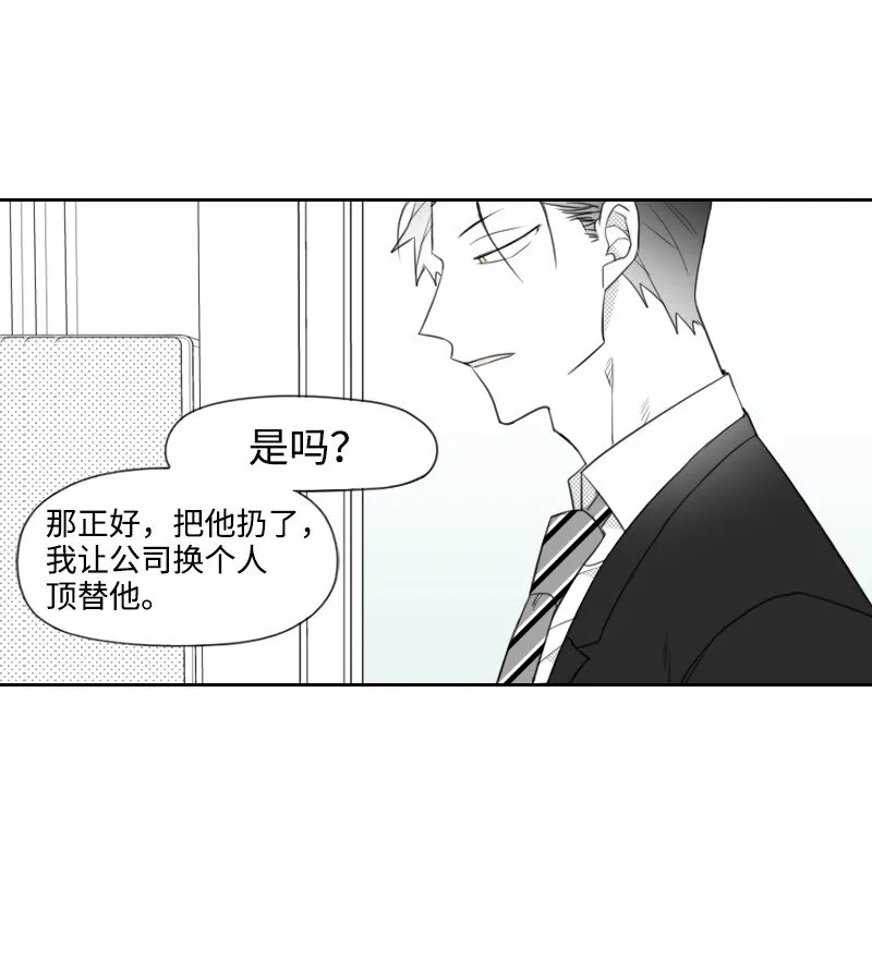 15 見死不救 第47页