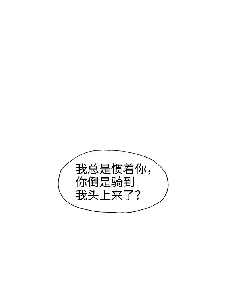 15 見死不救 第51页