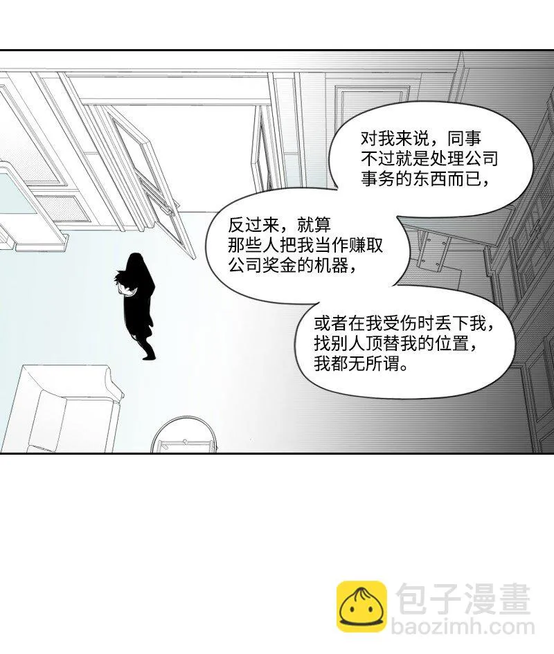 15 見死不救 第53页