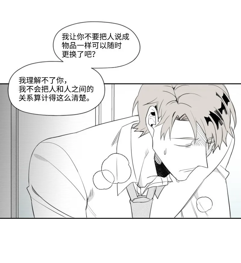 15 見死不救 第54页