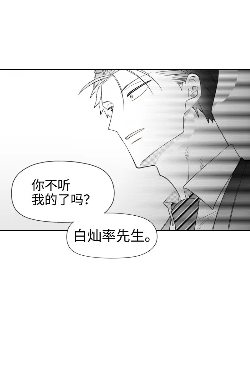 15 見死不救 第57页