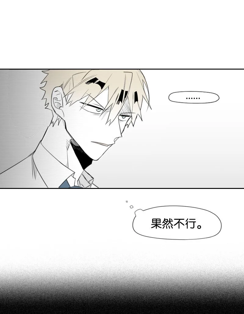 15 見死不救 第58页