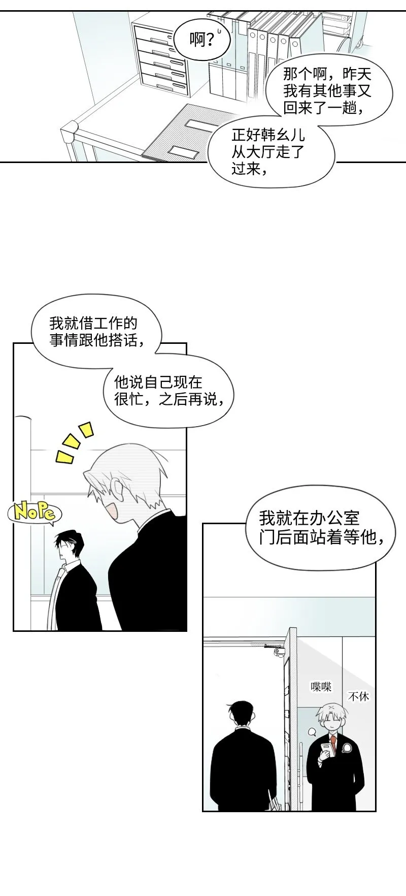 14 綁架信息 第18页