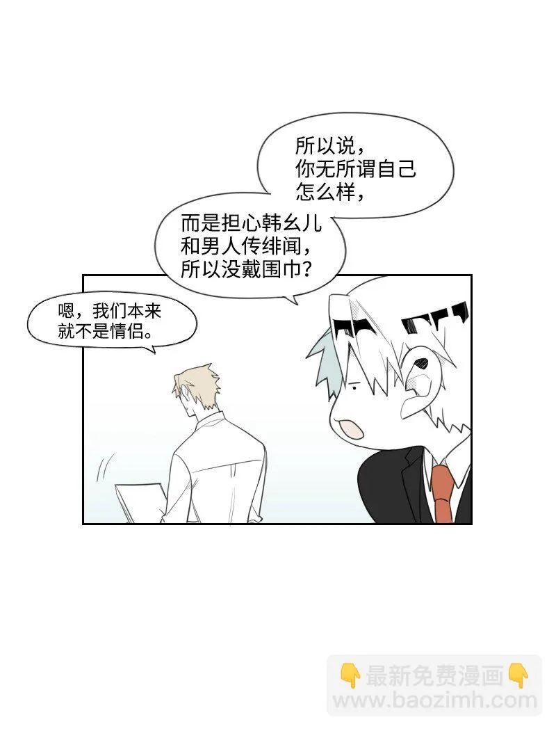 14 綁架信息 第21页