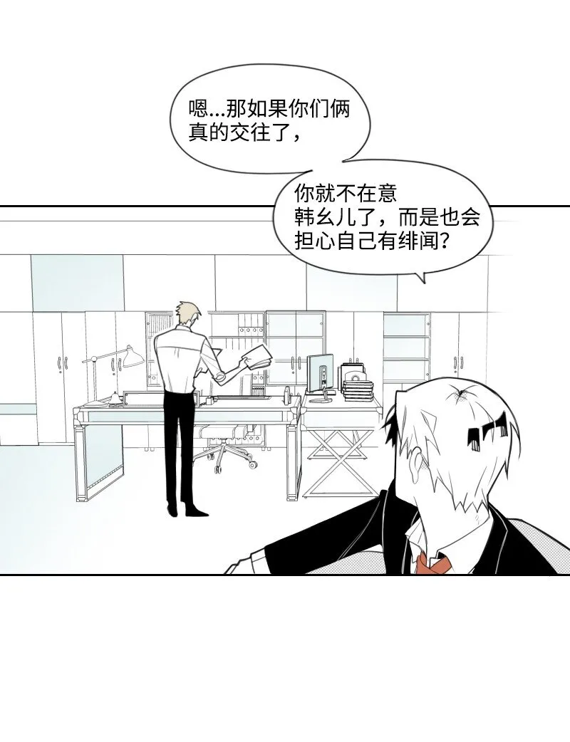 14 綁架信息 第22页