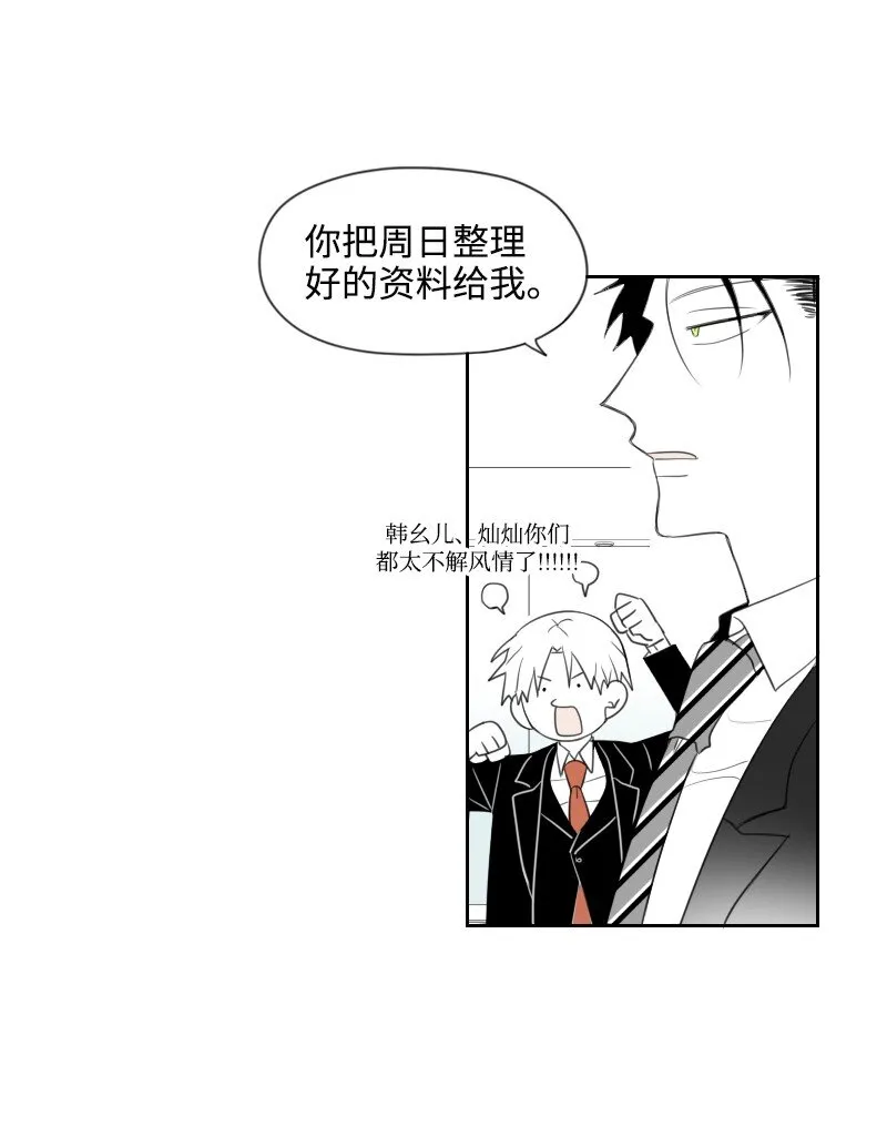 14 綁架信息 第29页