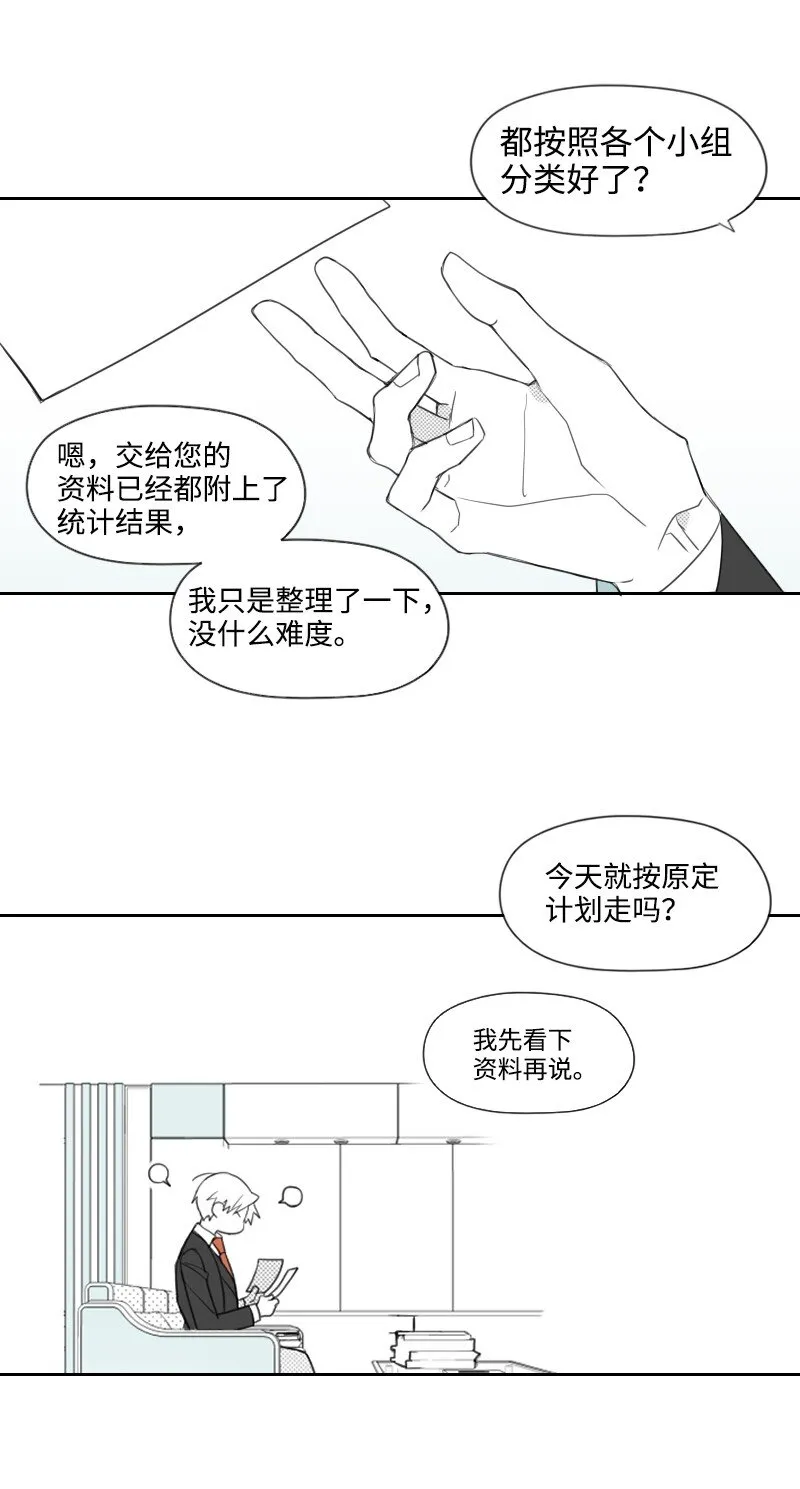 14 綁架信息 第30页