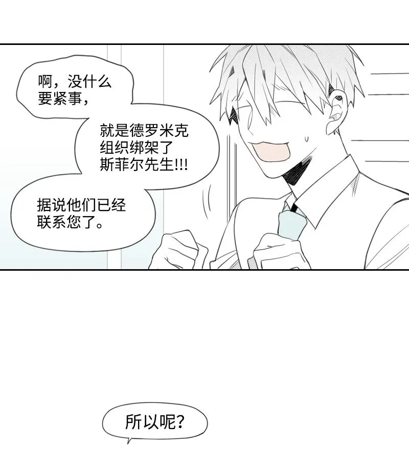 14 綁架信息 第36页