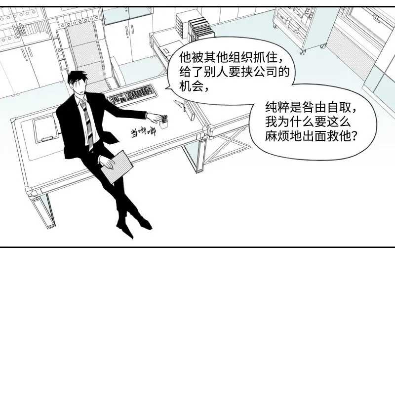 14 綁架信息 第40页