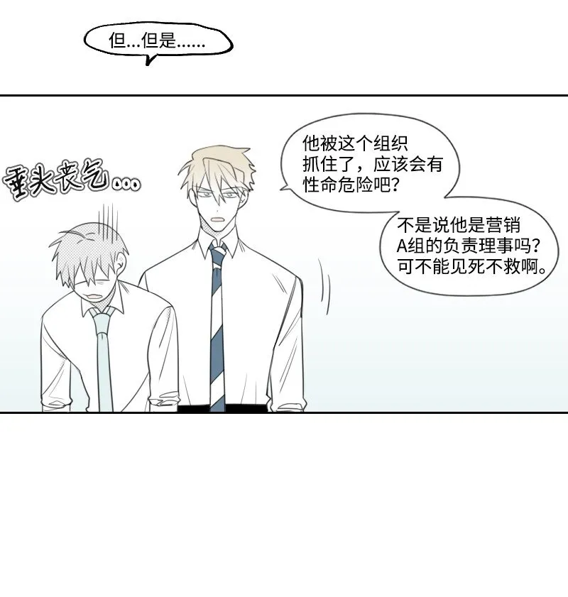 14 綁架信息 第41页