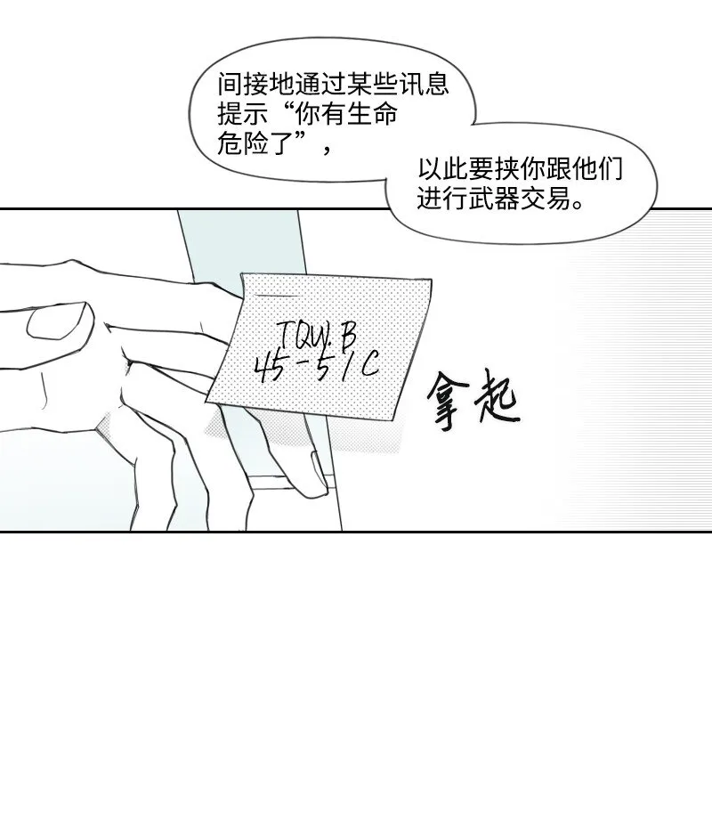 14 綁架信息 第47页