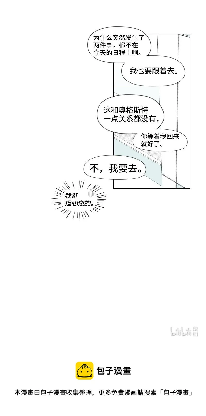 14 綁架信息 第51页