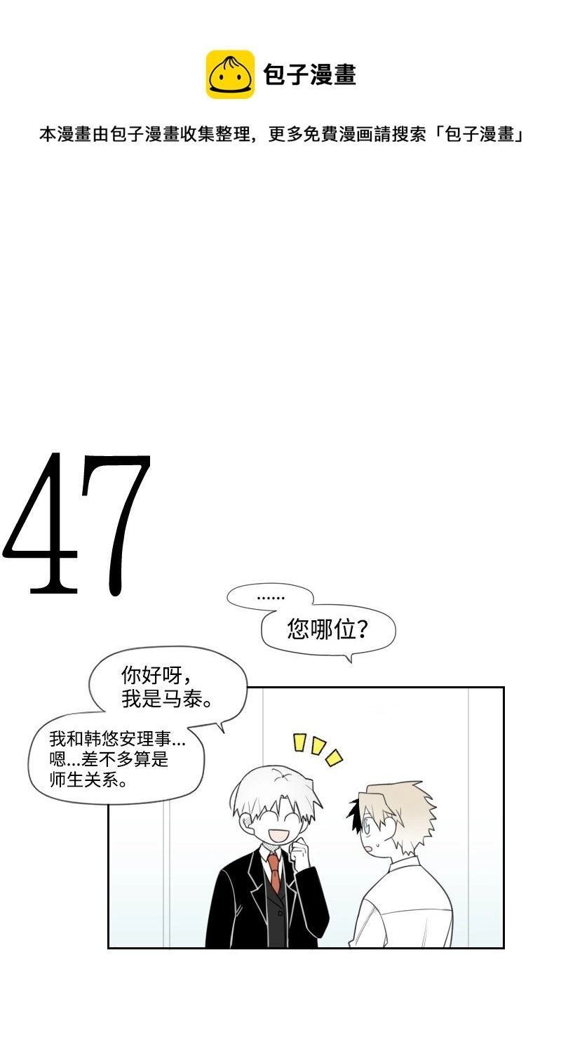 13 曖昧的圍巾 第1页