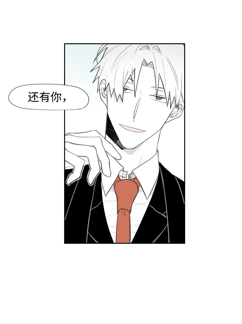 13 曖昧的圍巾 第2页