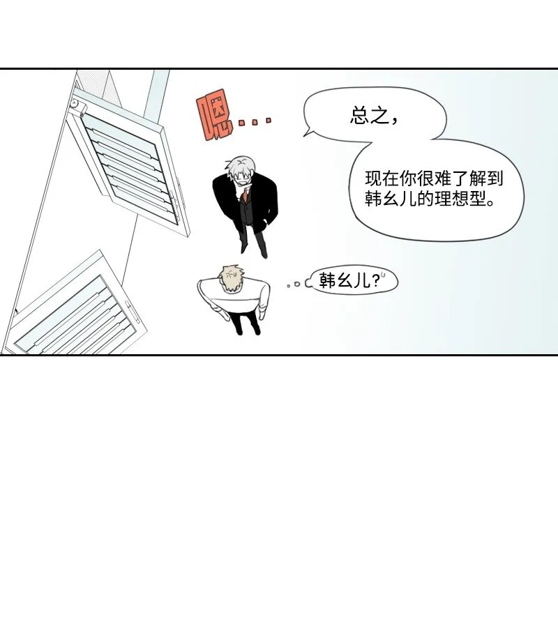 13 曖昧的圍巾 第4页