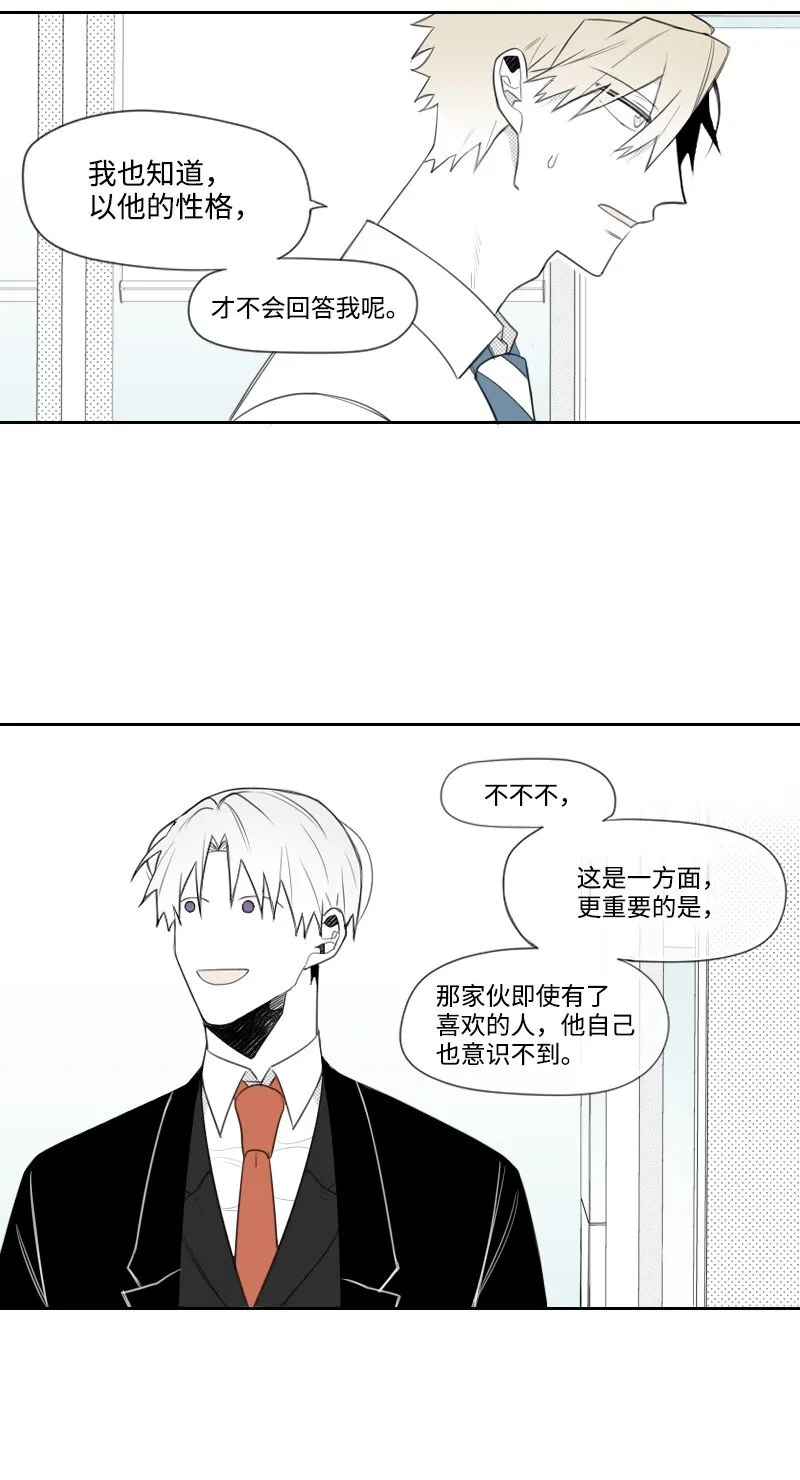 13 曖昧的圍巾 第5页