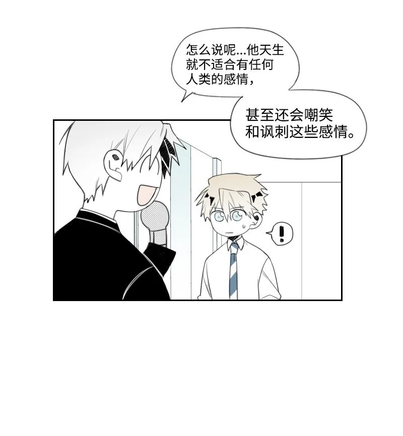 13 曖昧的圍巾 第7页